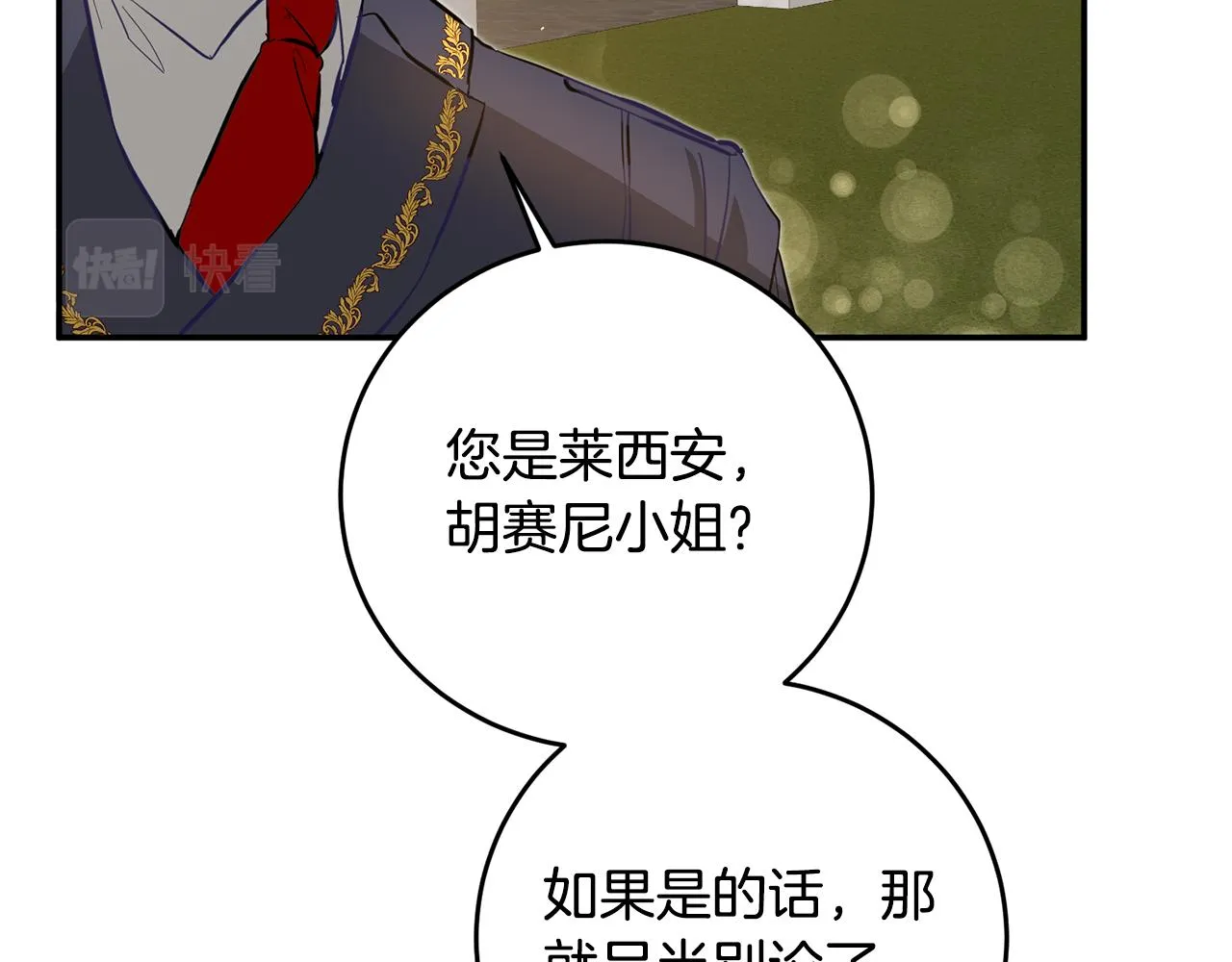 第5话 我们离婚吧 第81页