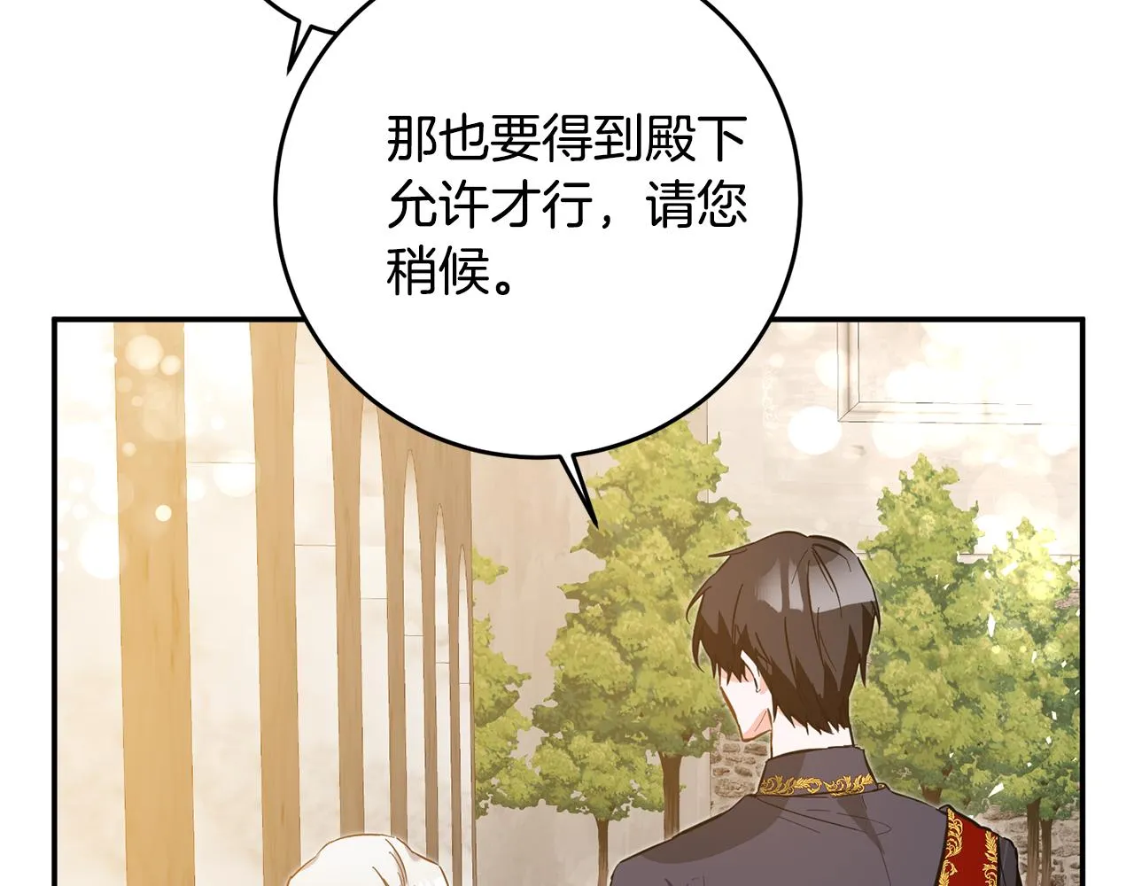 第5话 我们离婚吧 第83页