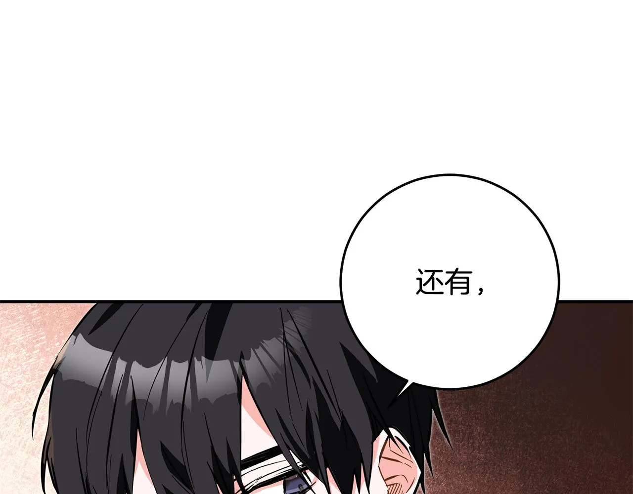 第5话 我们离婚吧 第85页