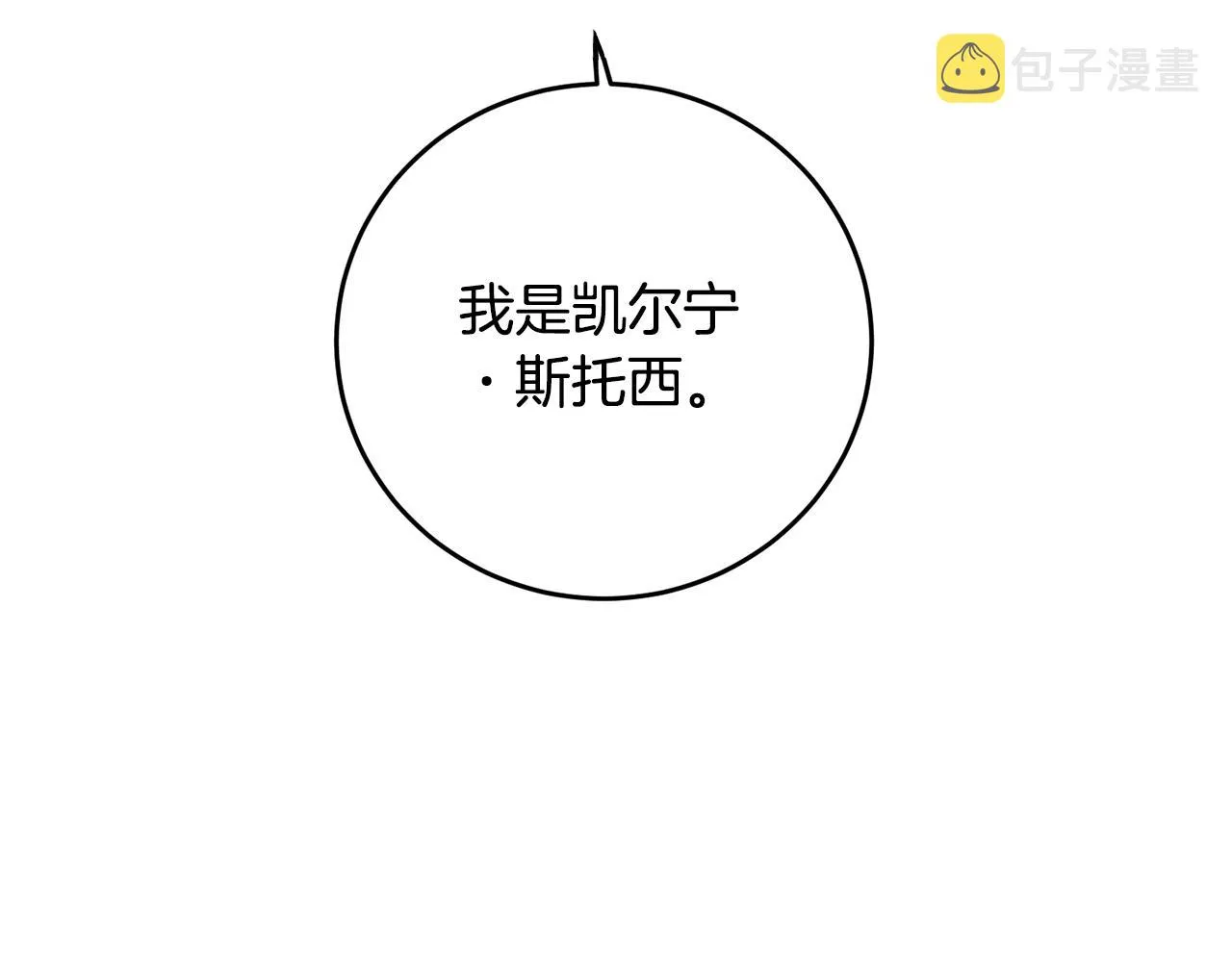 第5话 我们离婚吧 第88页