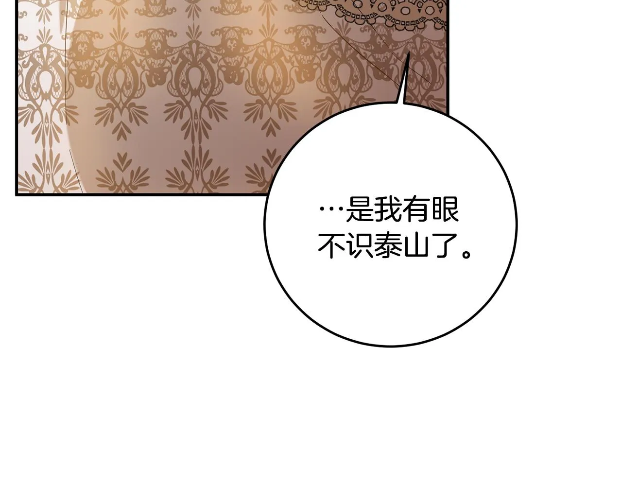 第5话 我们离婚吧 第90页