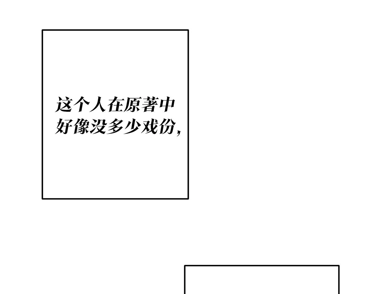 第5话 我们离婚吧 第91页