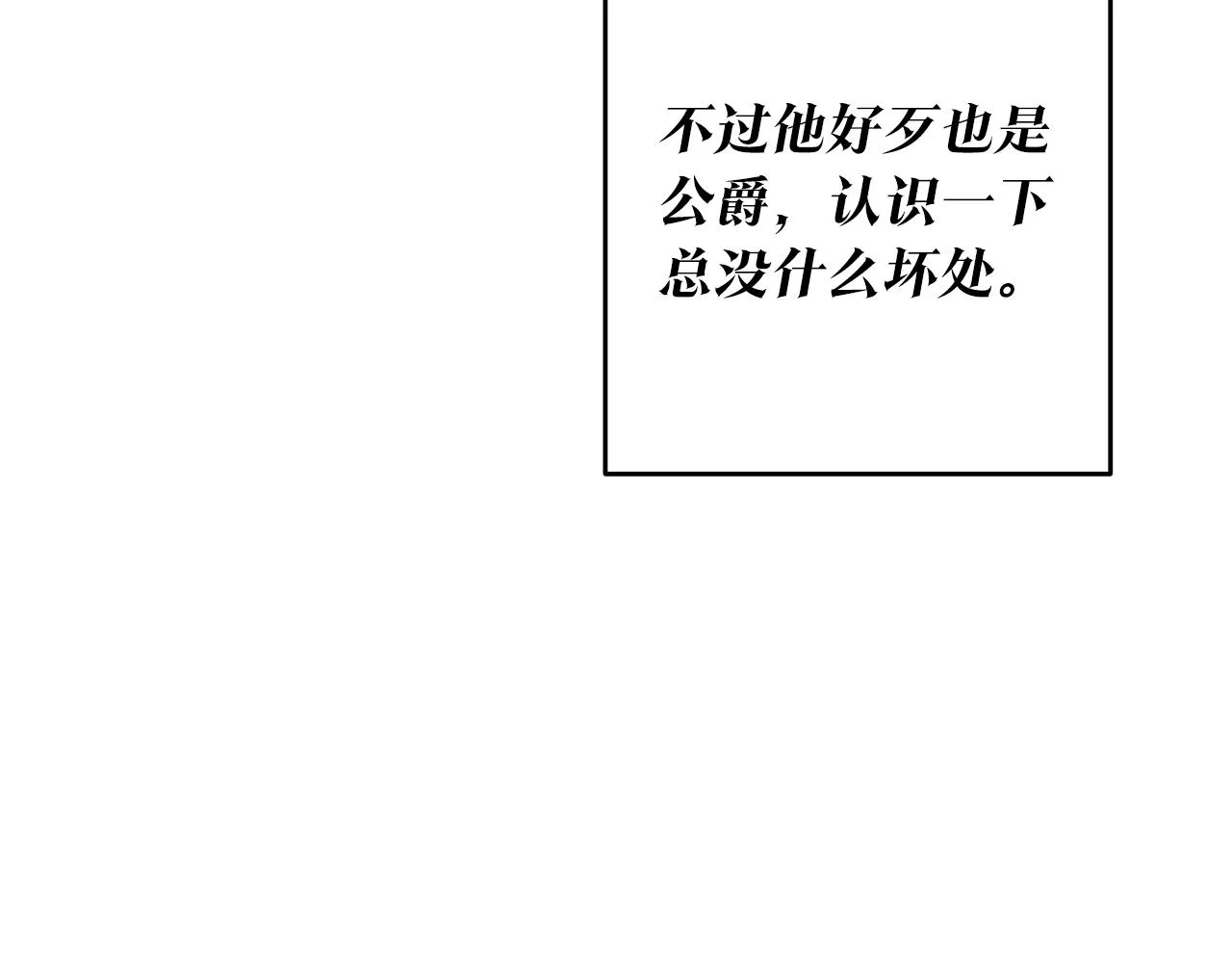 第5话 我们离婚吧 第92页