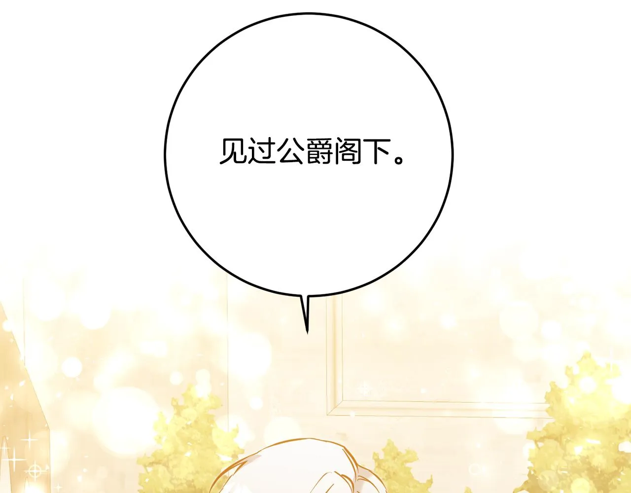 第5话 我们离婚吧 第93页