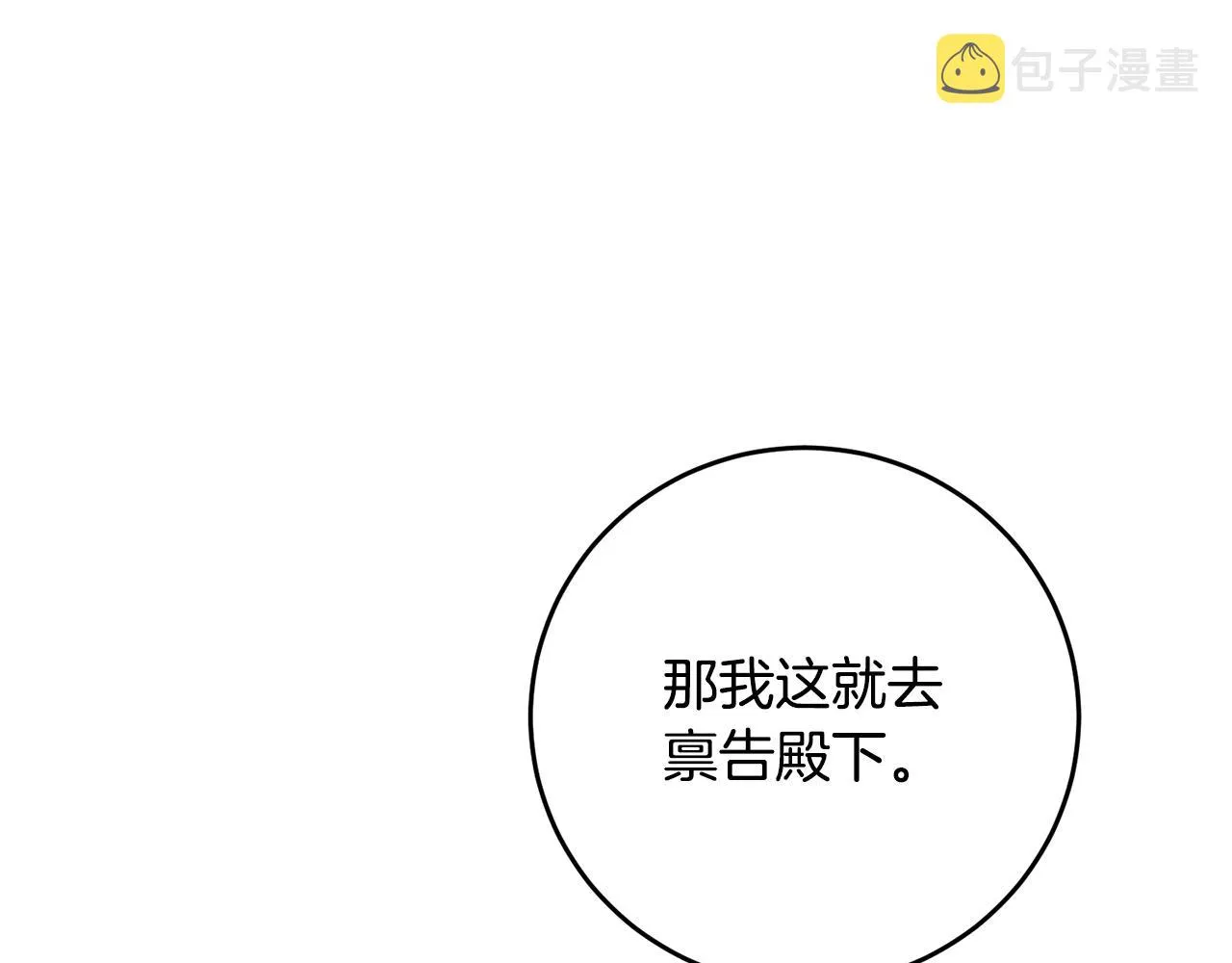 第5话 我们离婚吧 第96页