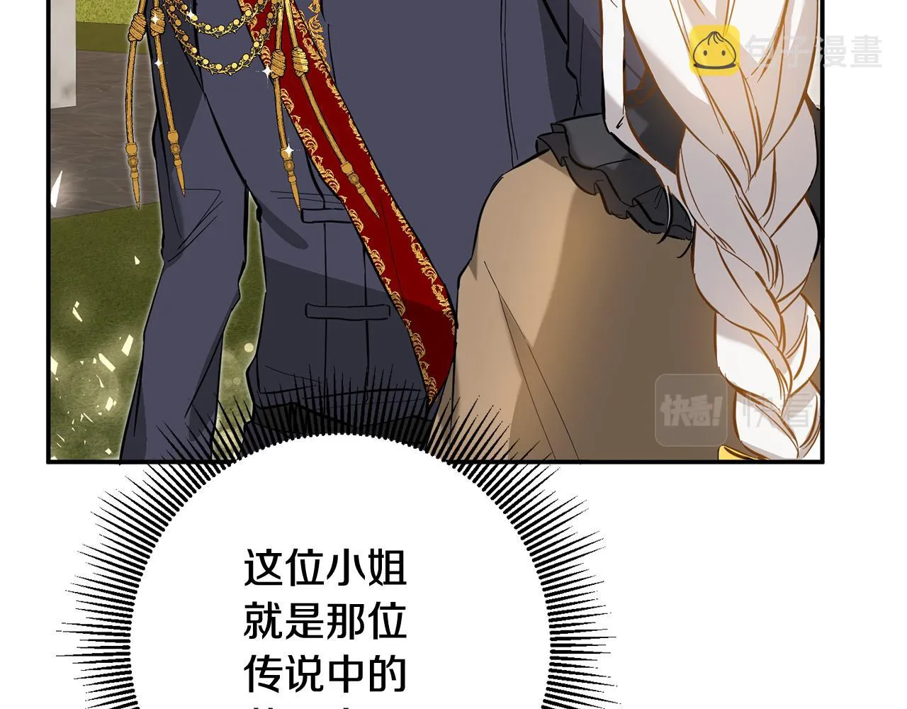 第5话 我们离婚吧 第98页