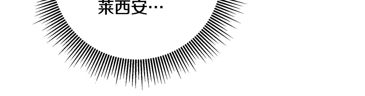 第5话 我们离婚吧 第99页