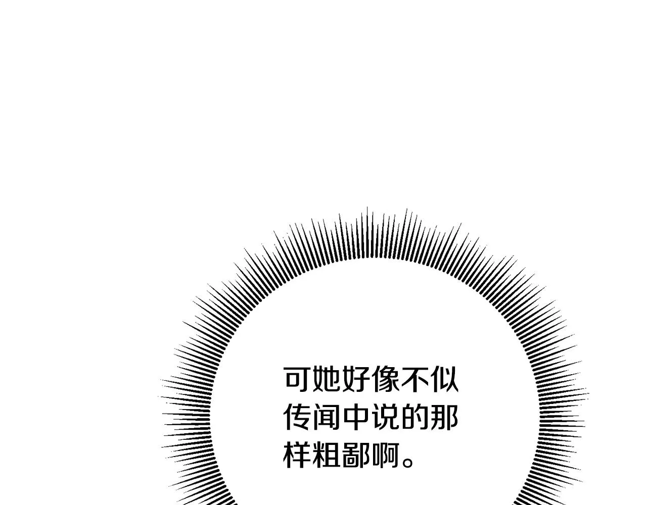 第5话 我们离婚吧 第100页