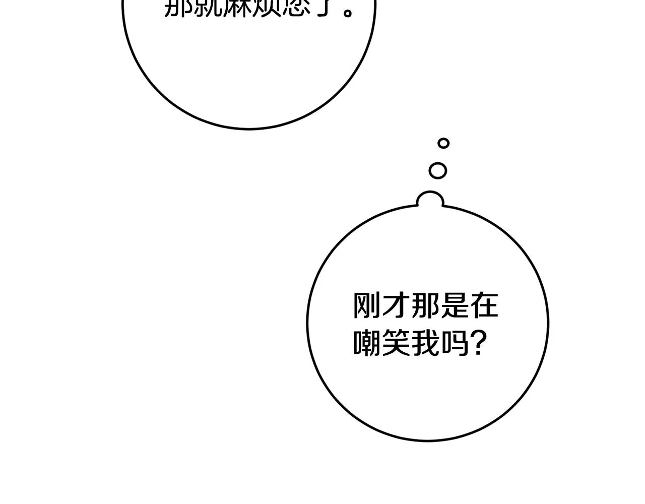 第5话 我们离婚吧 第103页