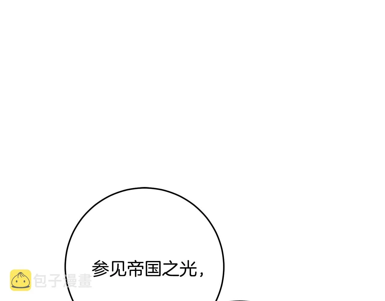 第5话 我们离婚吧 第108页