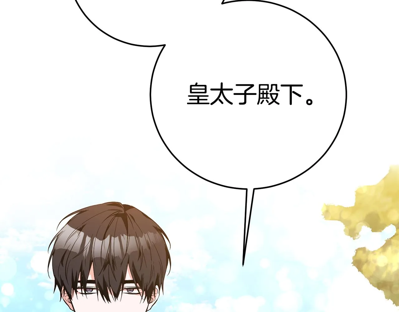 第5话 我们离婚吧 第109页