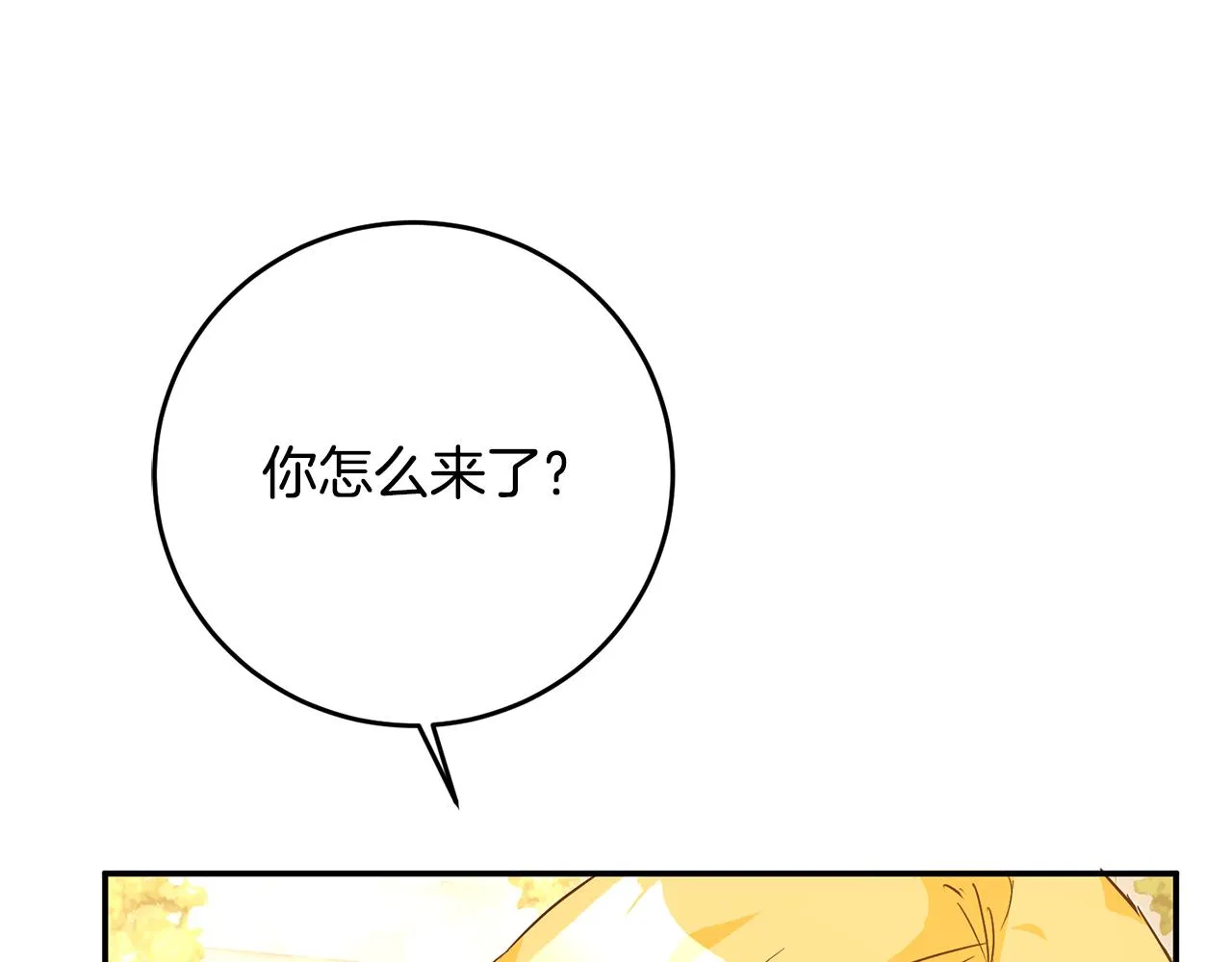 第5话 我们离婚吧 第113页