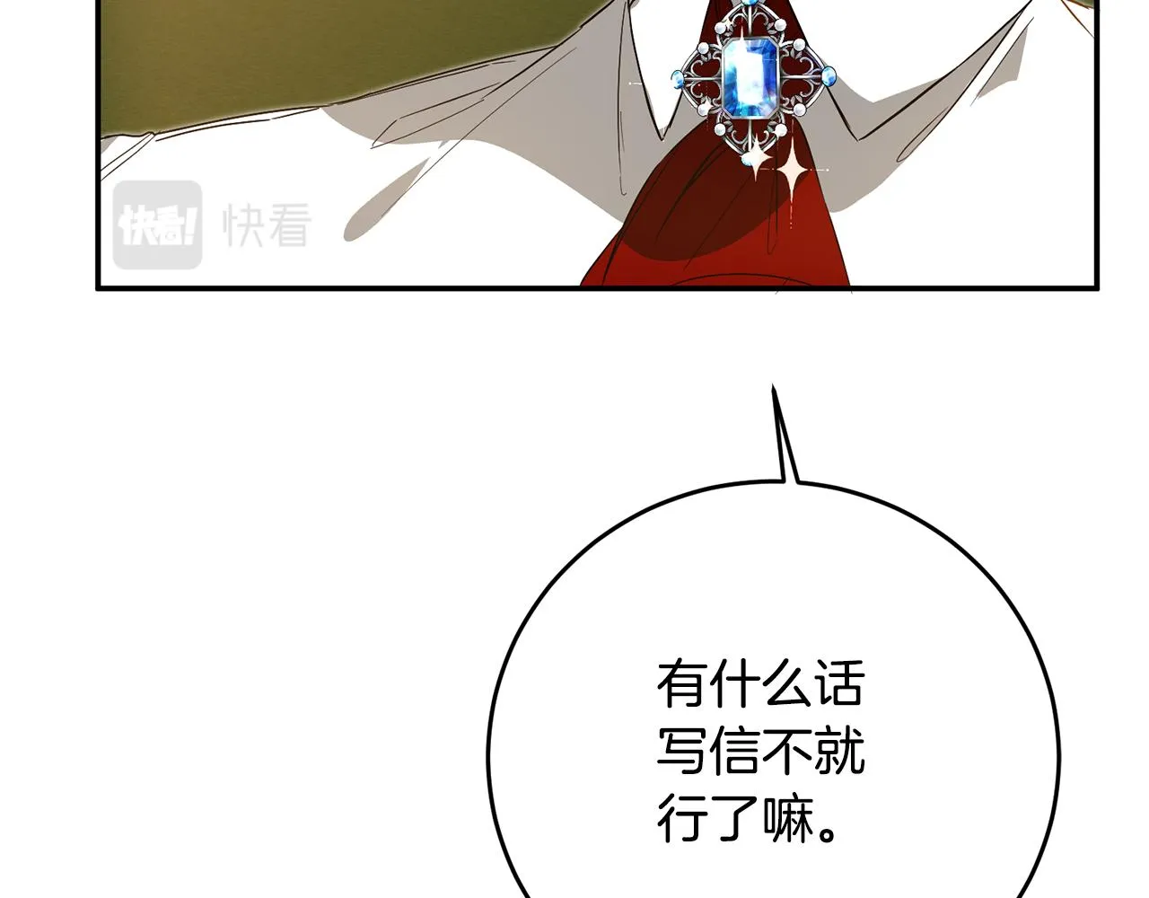 第5话 我们离婚吧 第115页