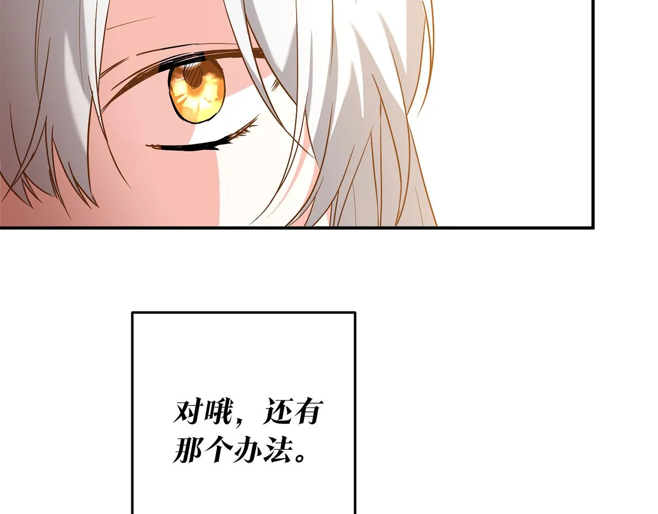 第5话 我们离婚吧 第118页