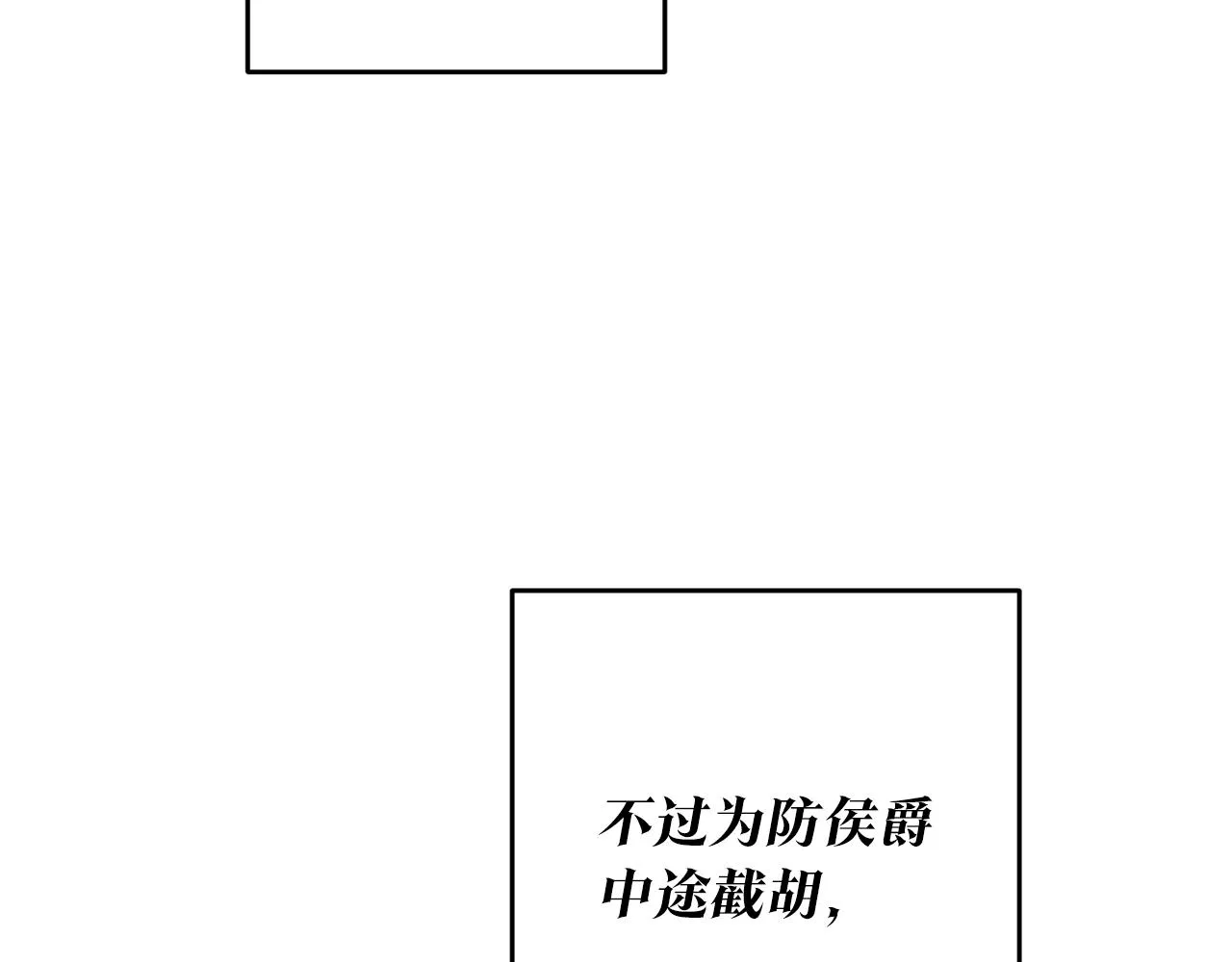 第5话 我们离婚吧 第119页