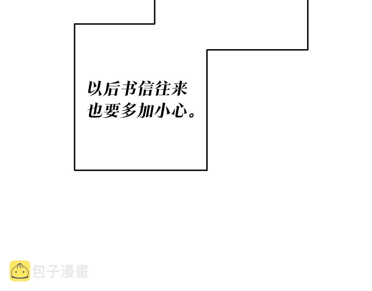 第5话 我们离婚吧 第120页