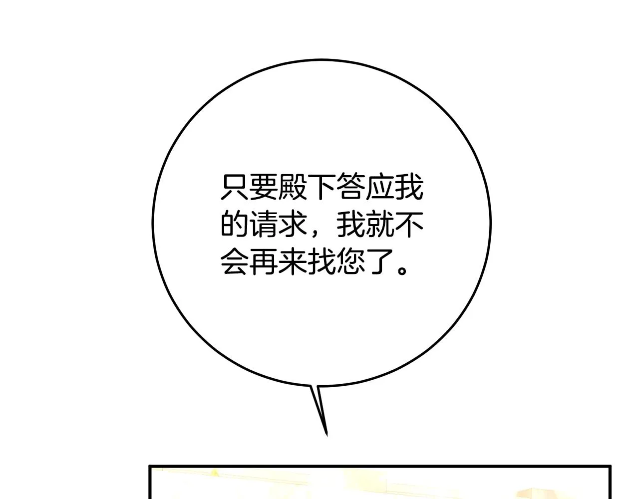 第5话 我们离婚吧 第121页