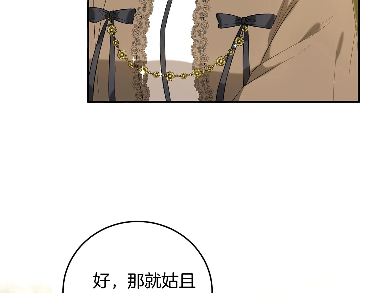 第5话 我们离婚吧 第123页