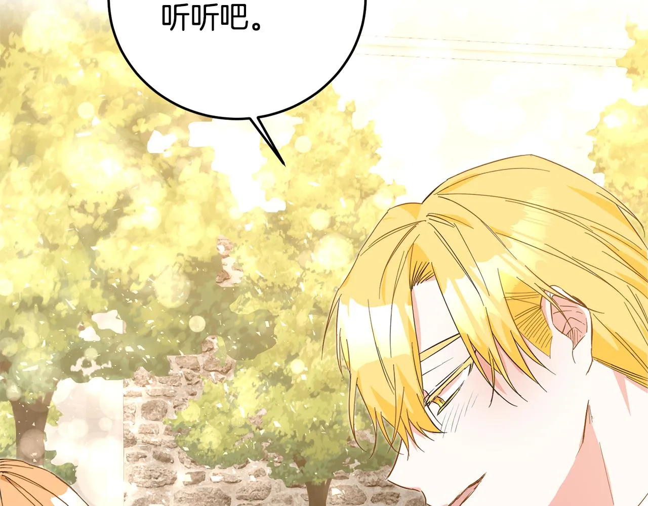 第5话 我们离婚吧 第124页