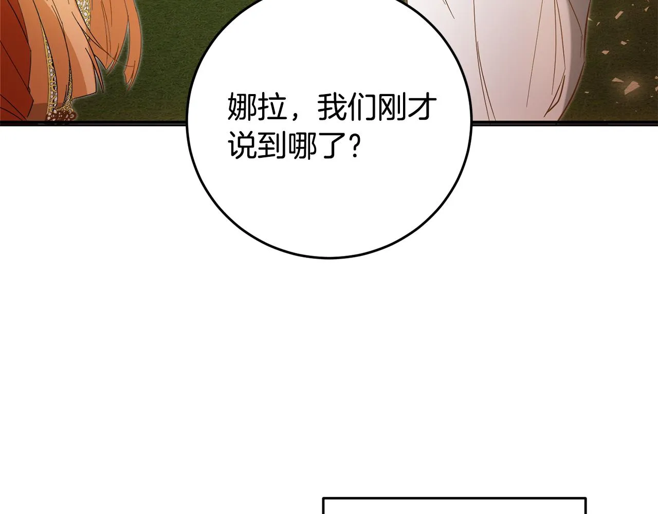 第5话 我们离婚吧 第126页