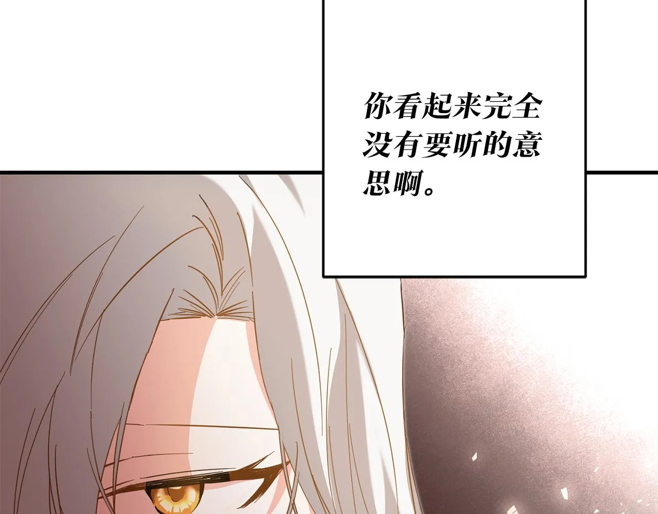 第5话 我们离婚吧 第127页