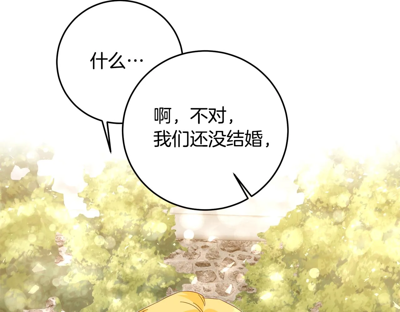 第5话 我们离婚吧 第131页