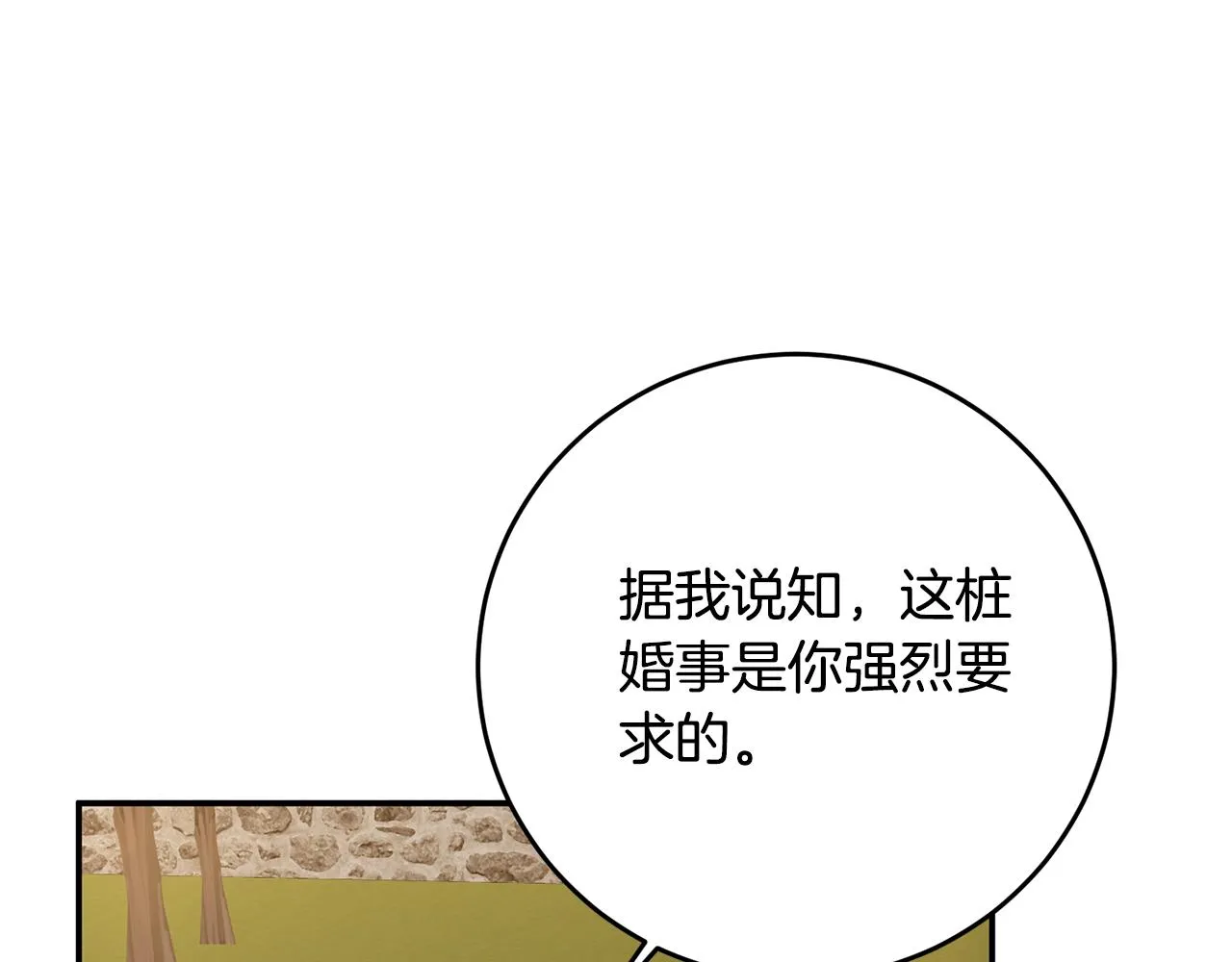第5话 我们离婚吧 第134页