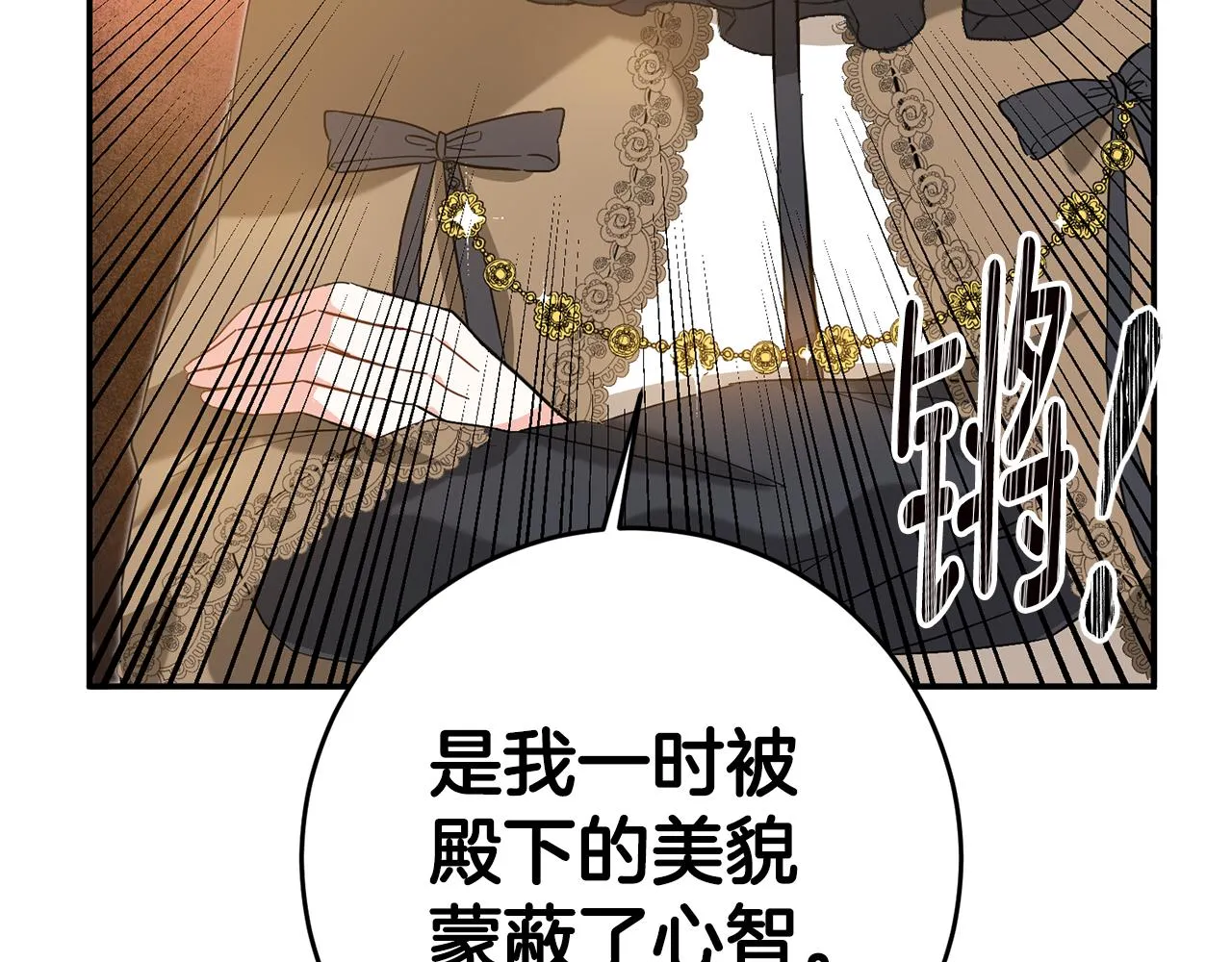 第5话 我们离婚吧 第139页