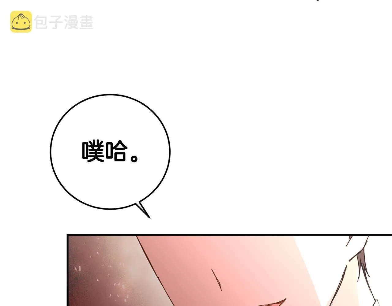 第5话 我们离婚吧 第141页