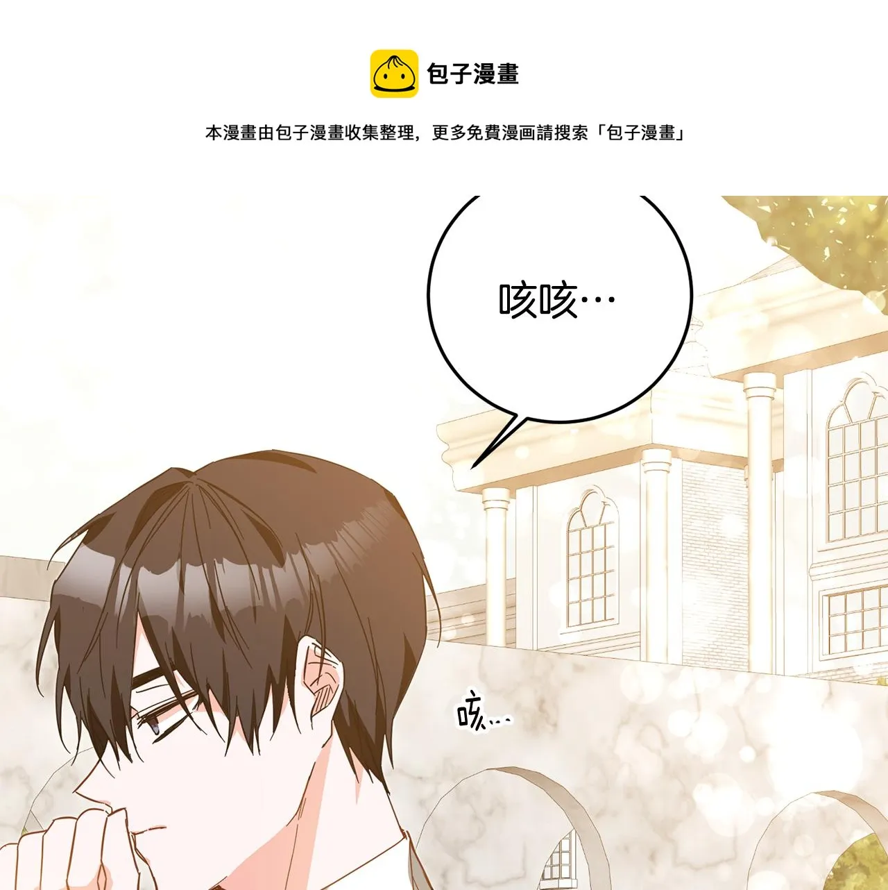 第5话 我们离婚吧 第144页