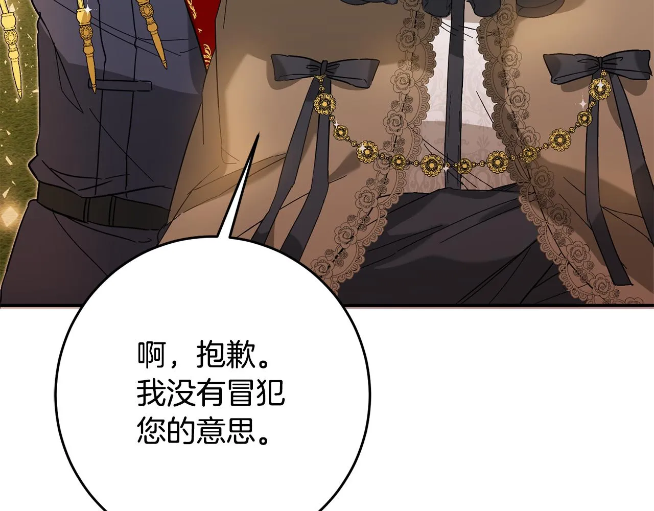 第5话 我们离婚吧 第146页