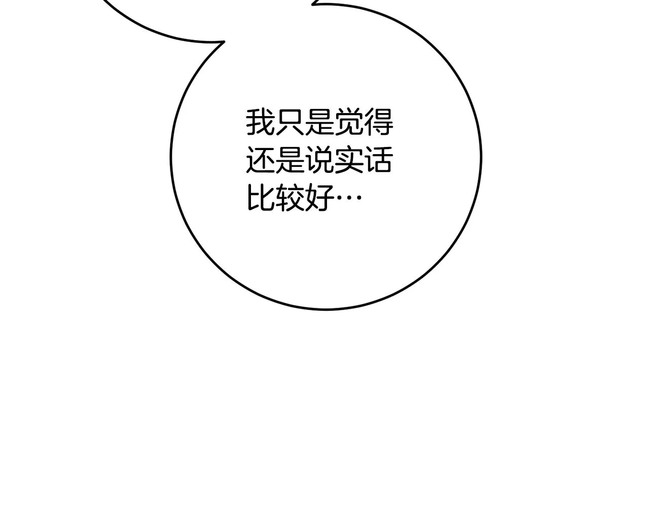 第5话 我们离婚吧 第147页