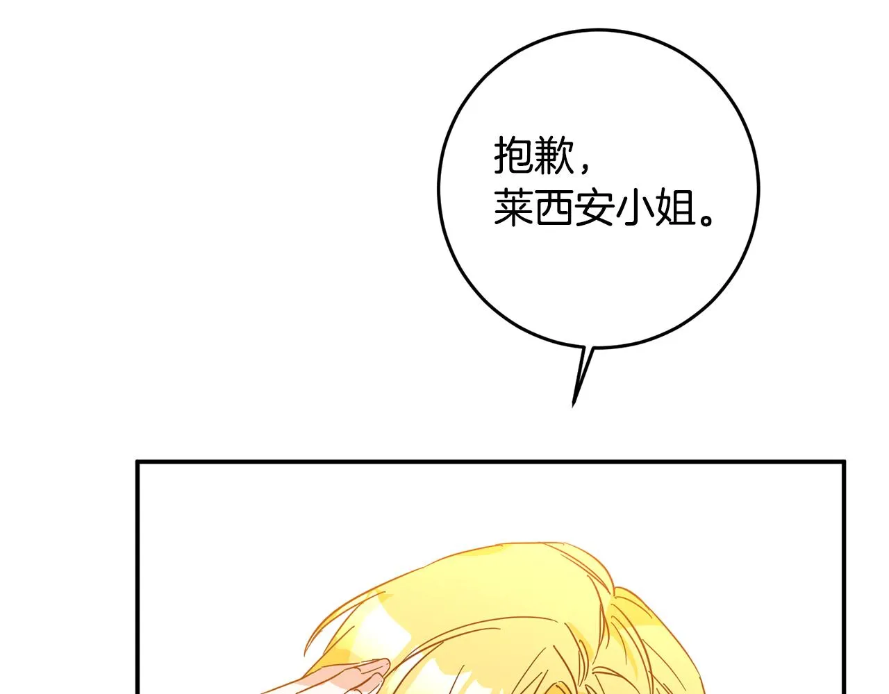 第5话 我们离婚吧 第148页
