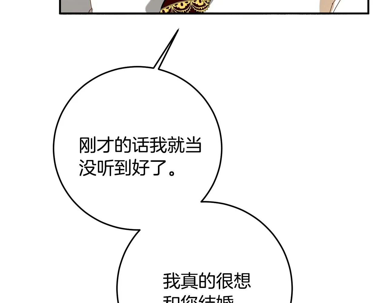 第5话 我们离婚吧 第150页