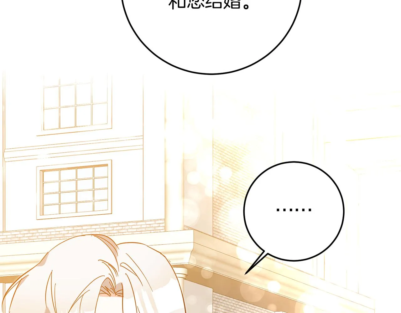 第5话 我们离婚吧 第151页