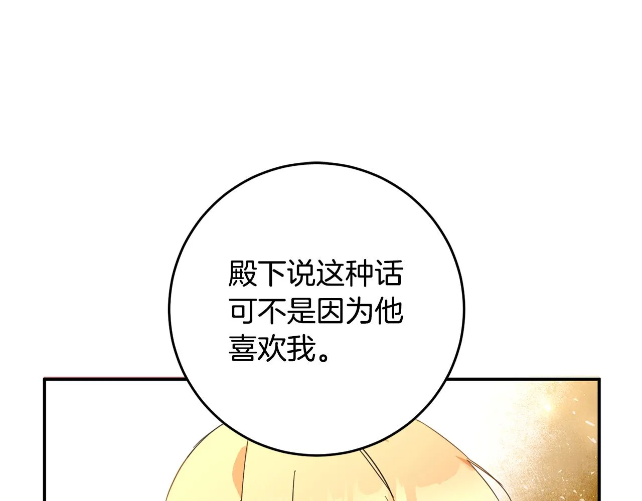 第5话 我们离婚吧 第155页
