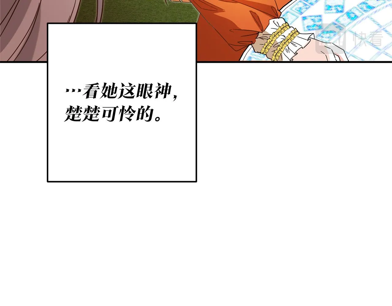 第5话 我们离婚吧 第160页