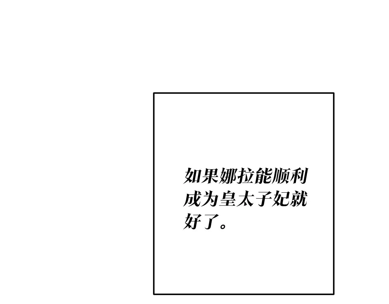 第5话 我们离婚吧 第161页