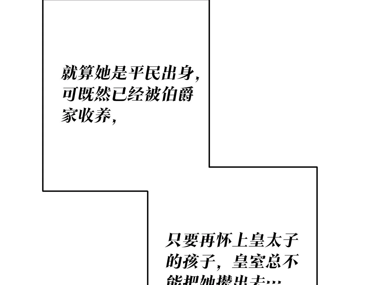 第5话 我们离婚吧 第164页