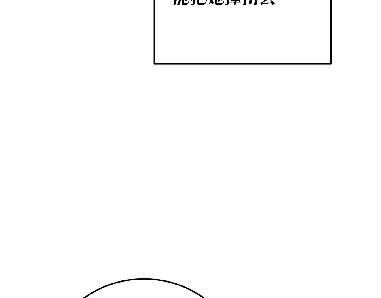 第5话 我们离婚吧 第165页