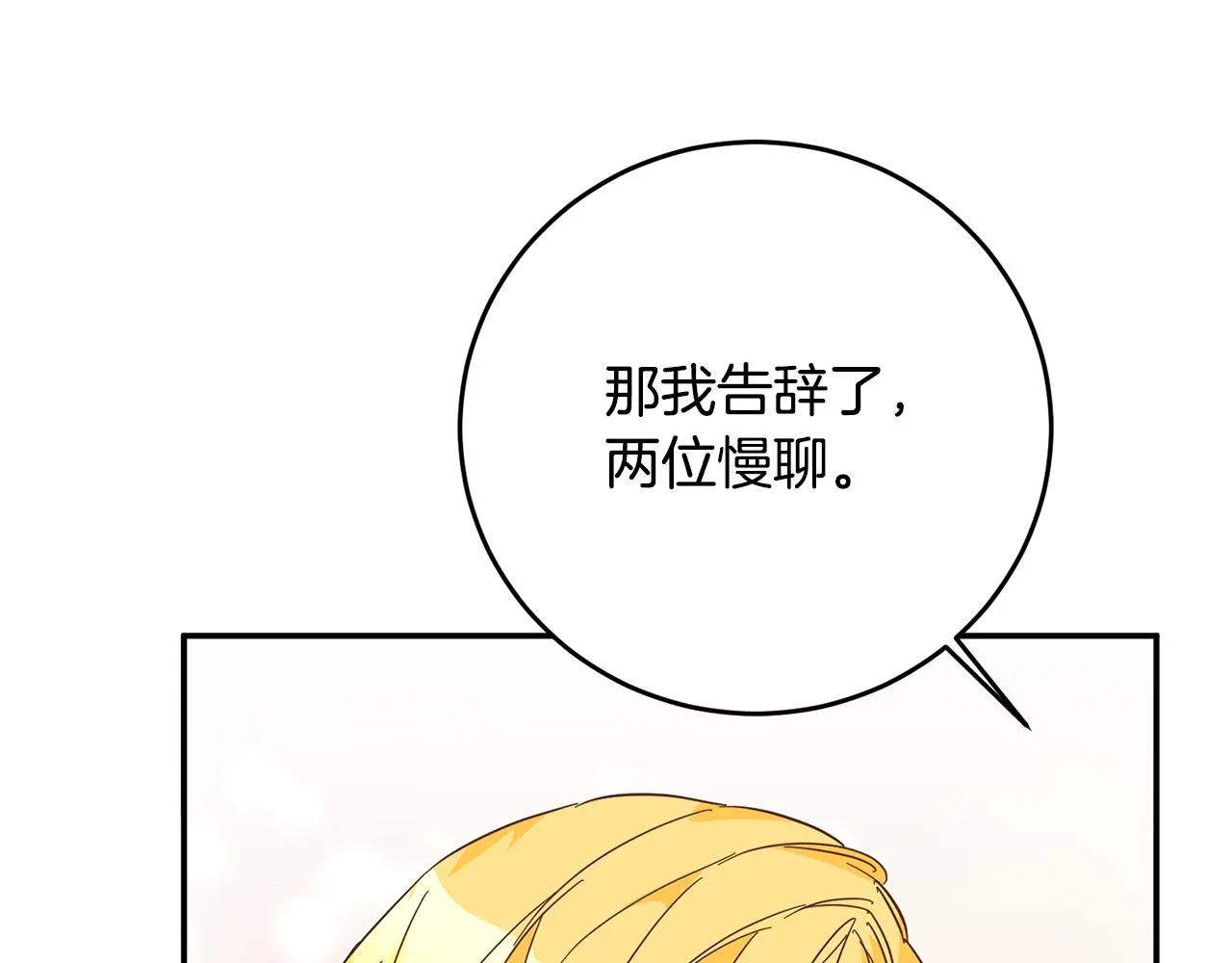 第5话 我们离婚吧 第168页
