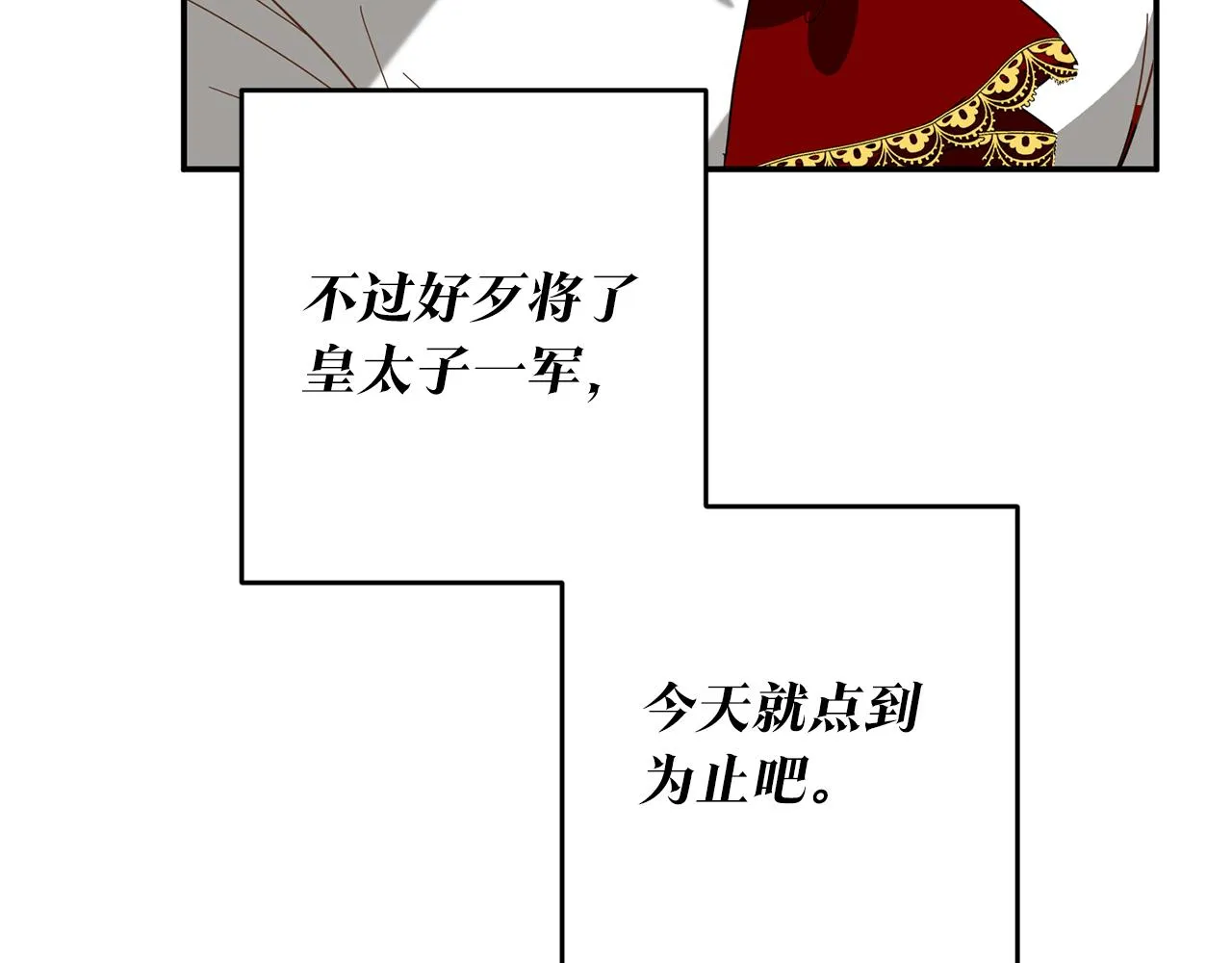 第5话 我们离婚吧 第170页