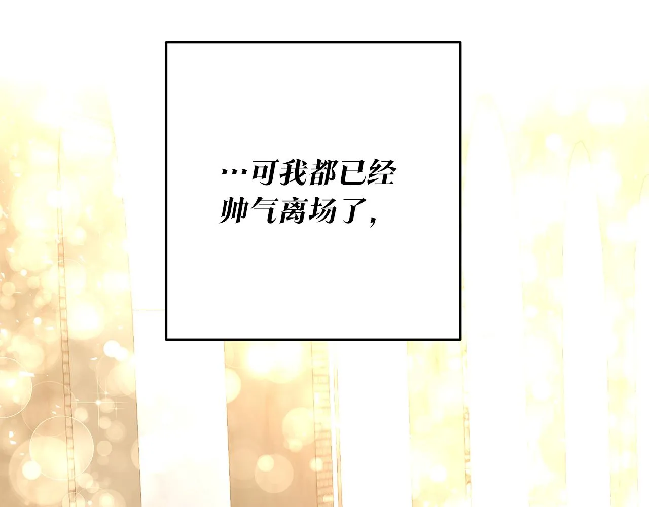 第5话 我们离婚吧 第172页