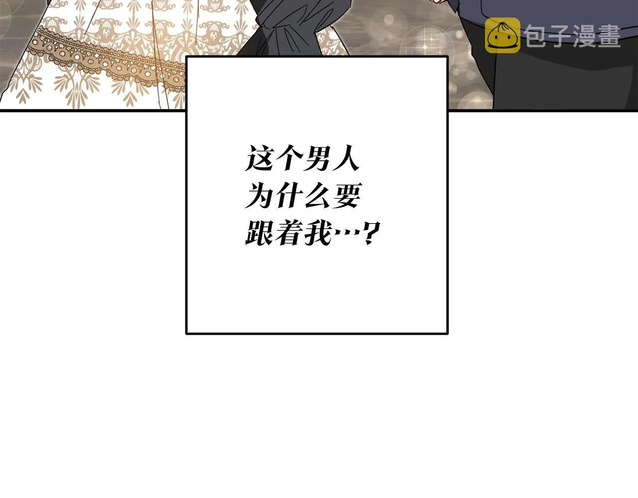 第5话 我们离婚吧 第175页