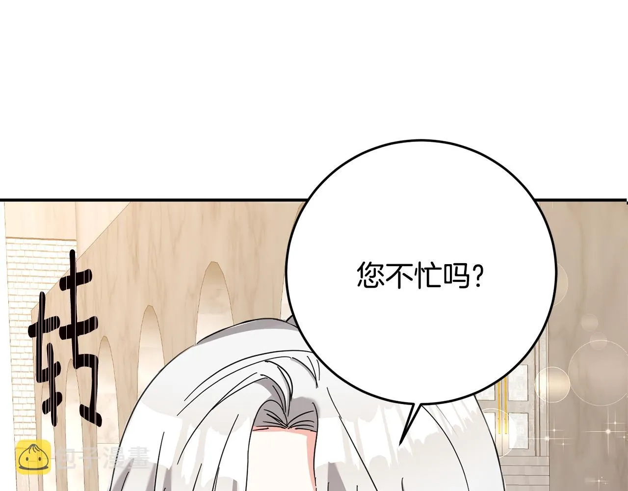 第5话 我们离婚吧 第176页