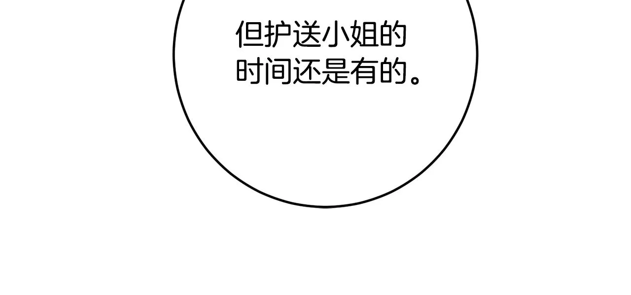 第5话 我们离婚吧 第180页