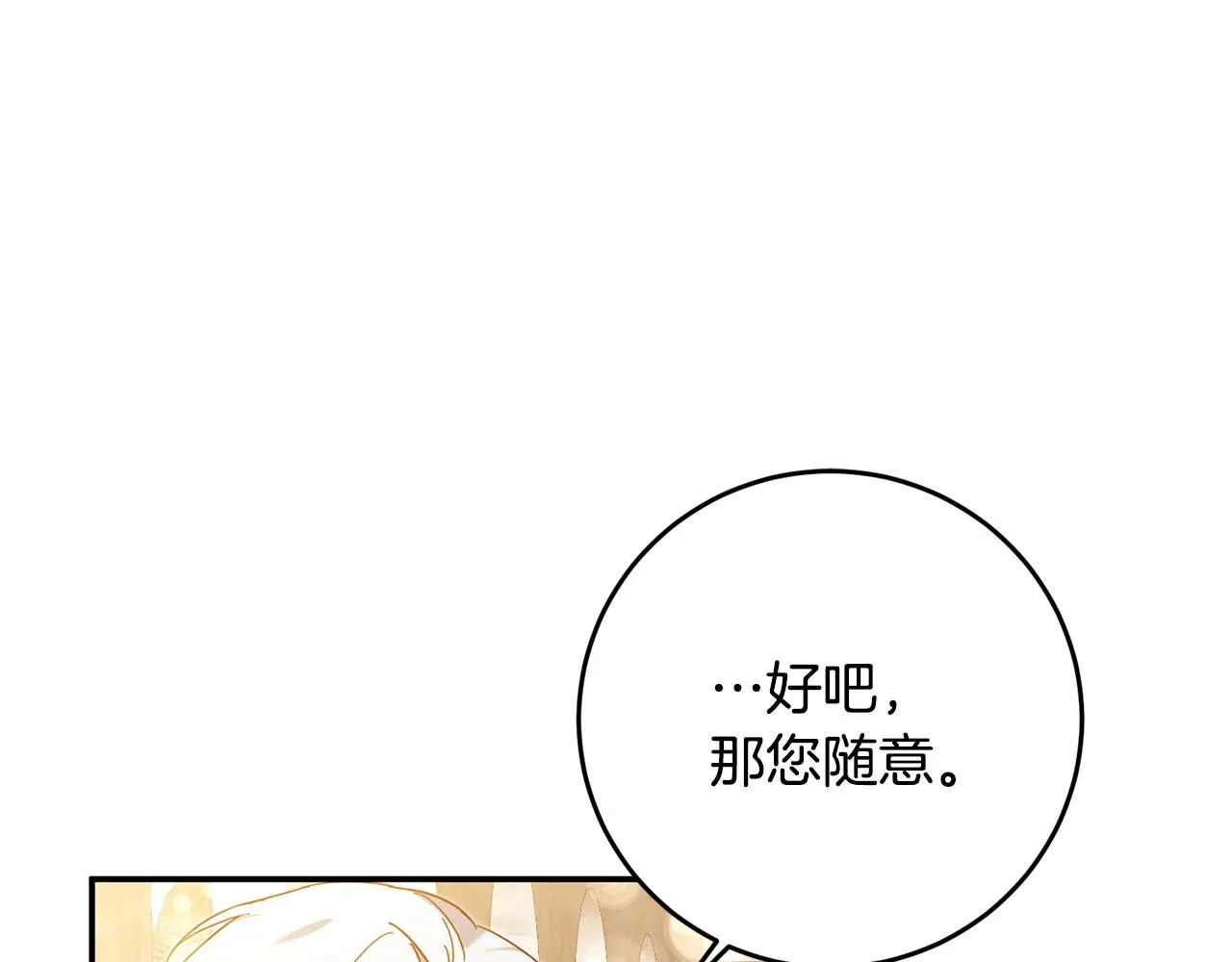 第5话 我们离婚吧 第181页