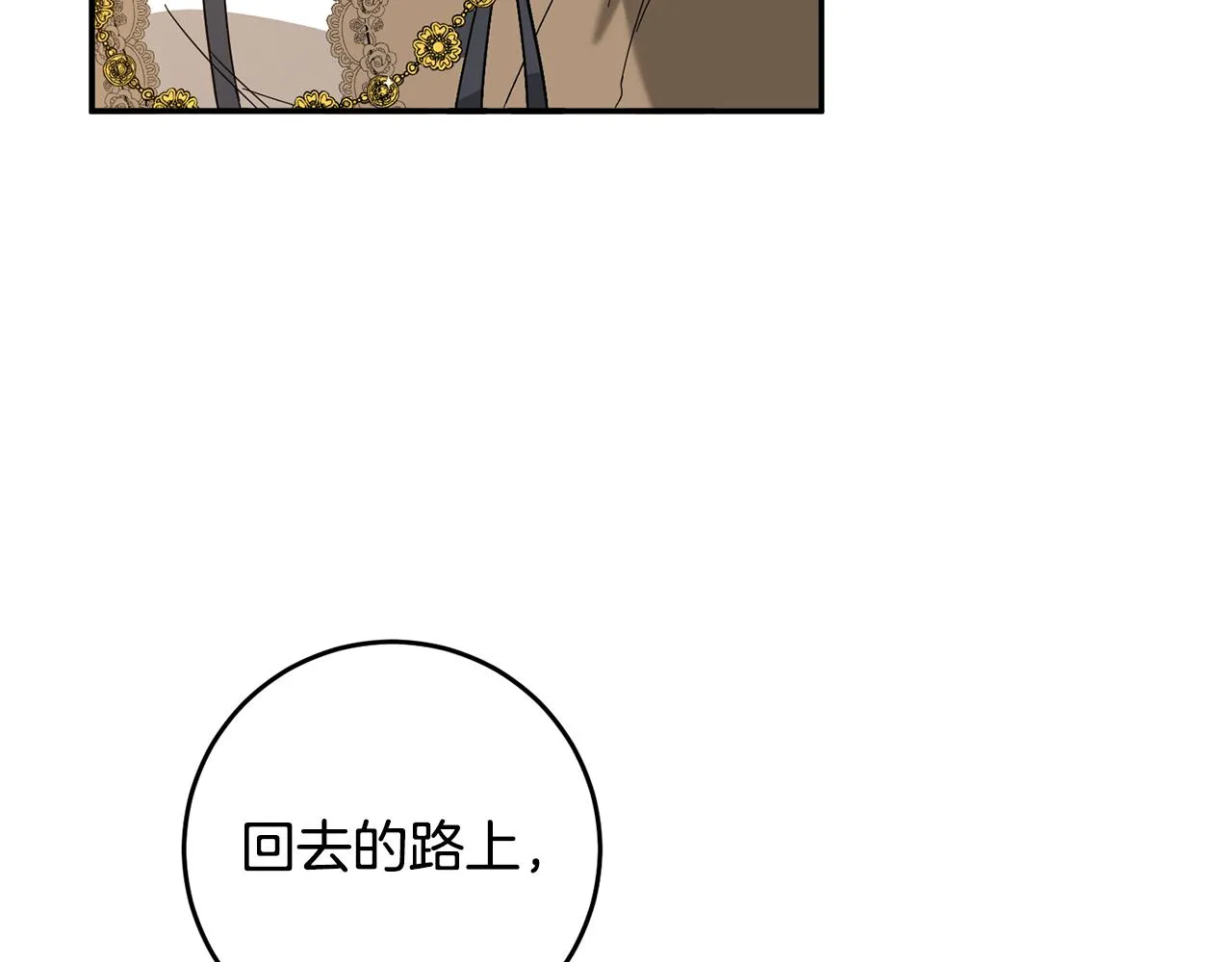 第5话 我们离婚吧 第183页