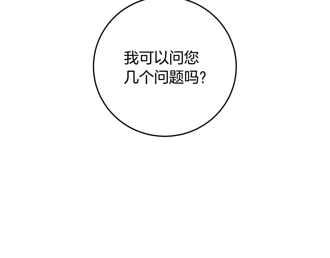 第5话 我们离婚吧 第185页