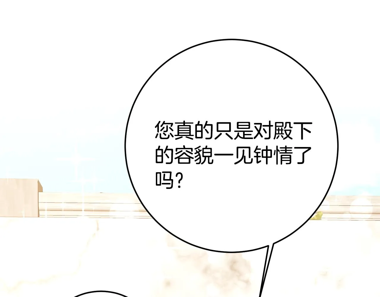 第5话 我们离婚吧 第186页